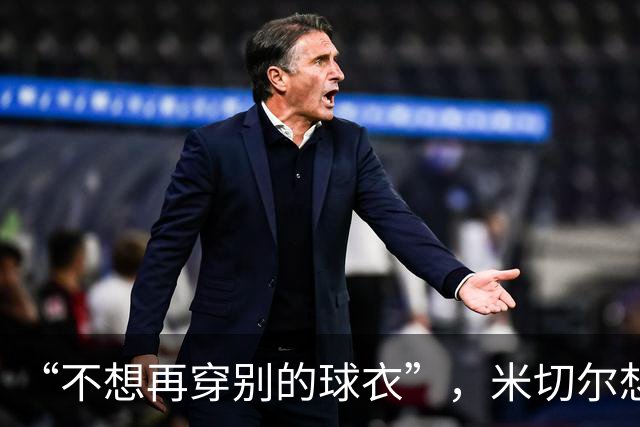 “不想再穿别的球衣”，米切尔想在骑士退役