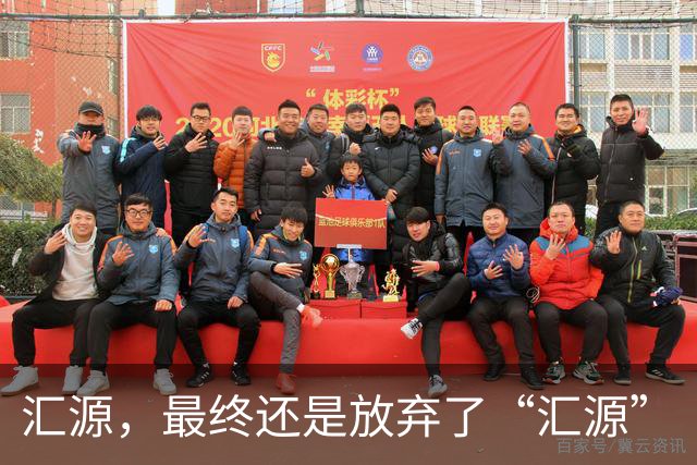 汇源，最终还是放弃了“汇源”