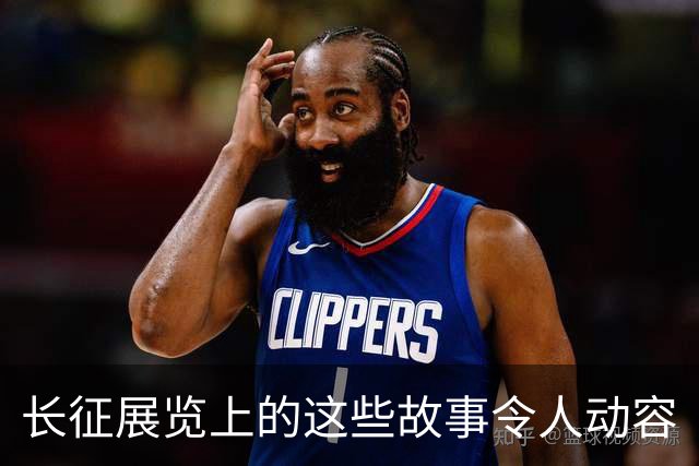 长征展览上的这些故事令人动容